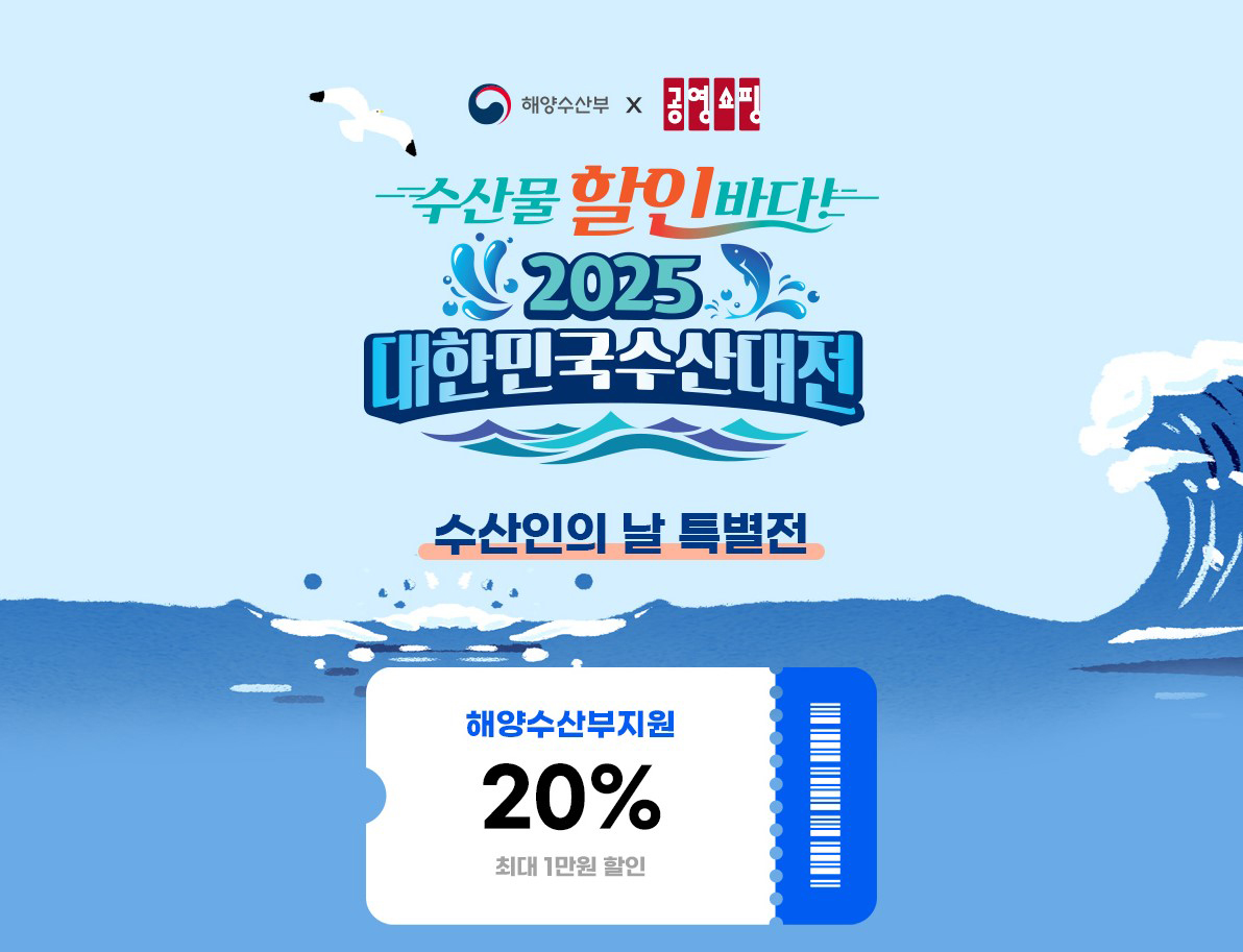 출처=공영홈쇼핑