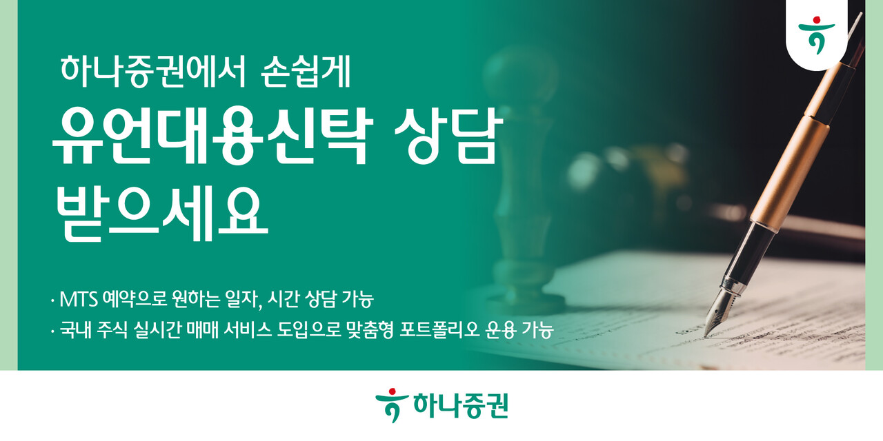 출처=하나증권