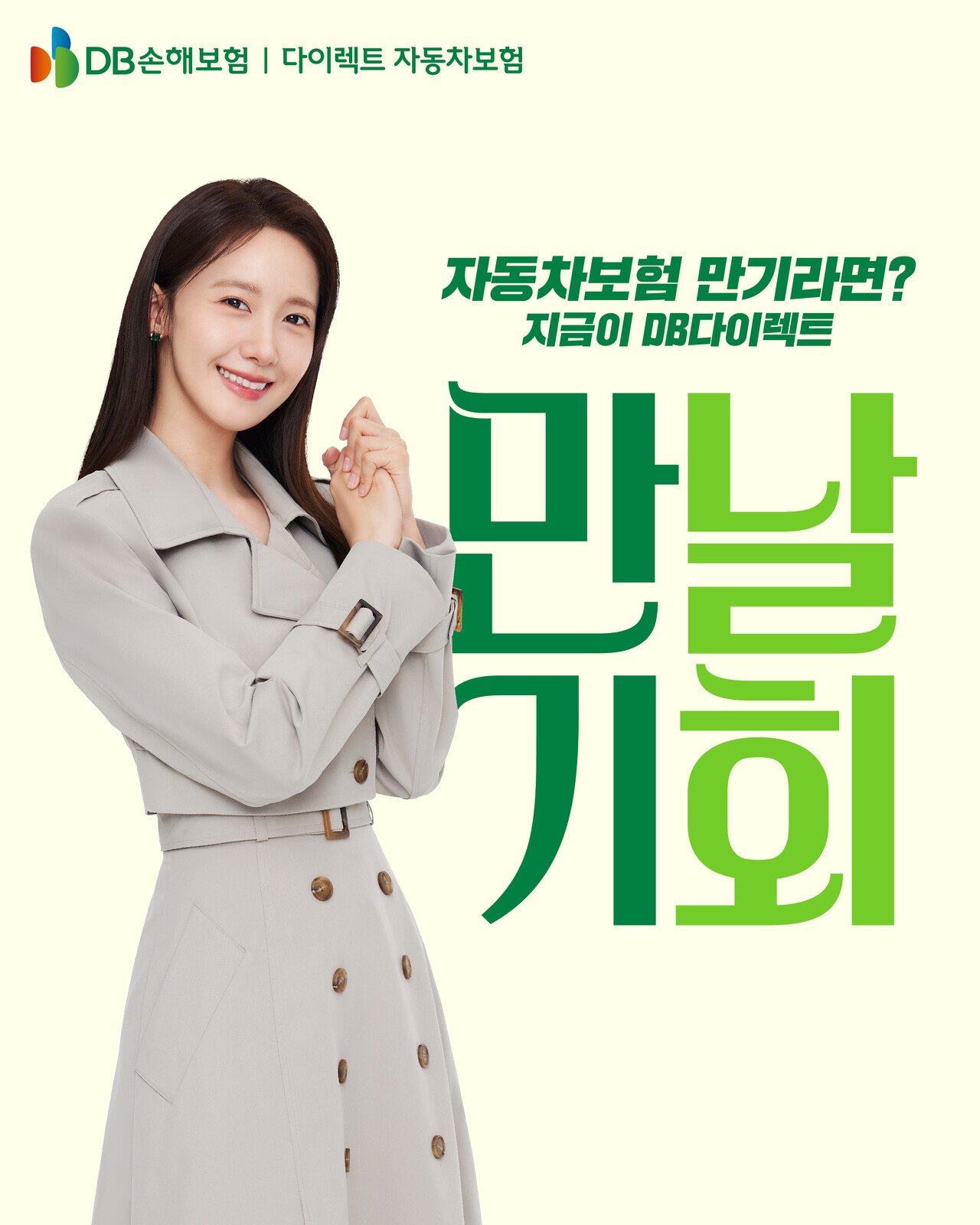 출처=DB손해보험
