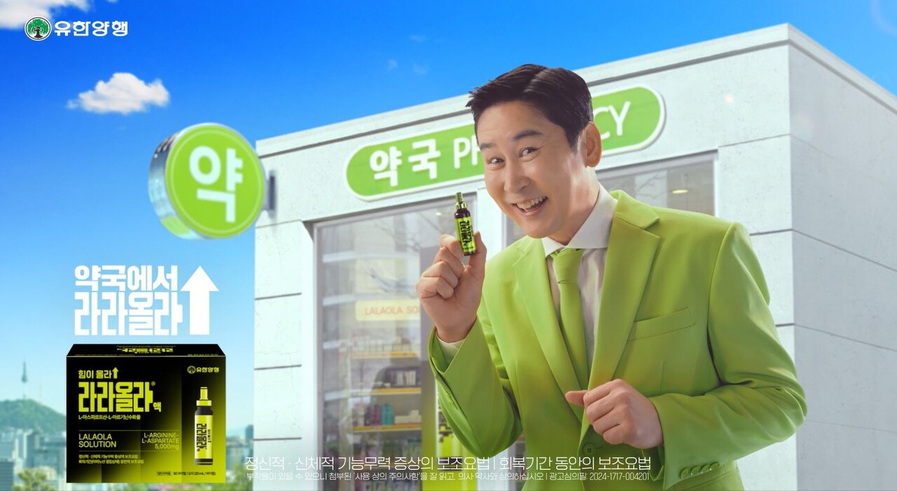 출처=유한양행