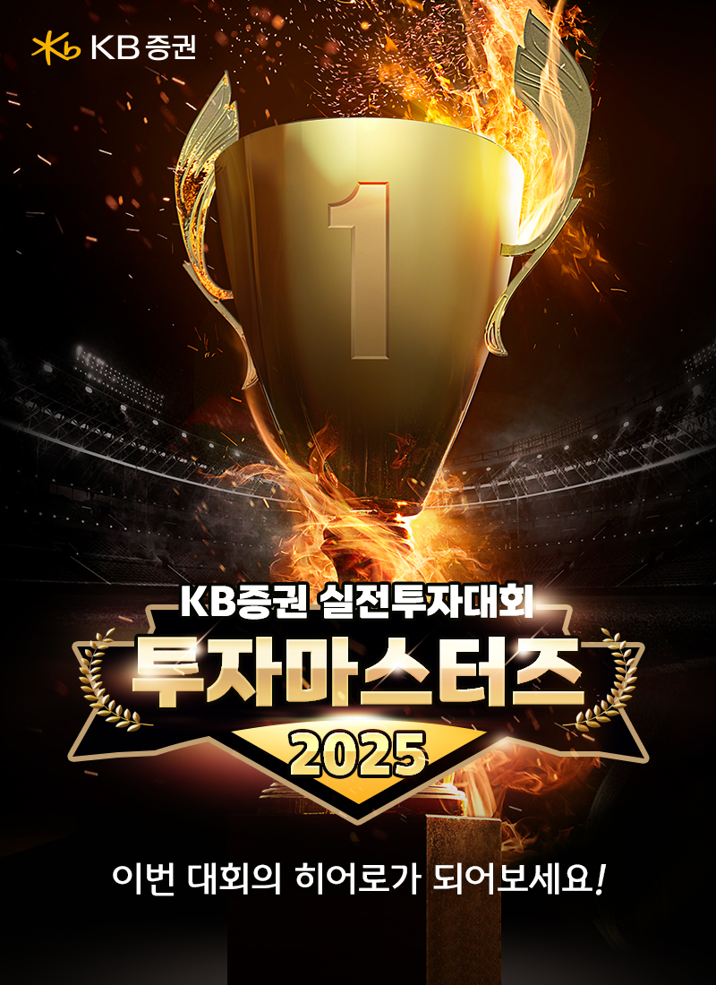 출처=KB증권