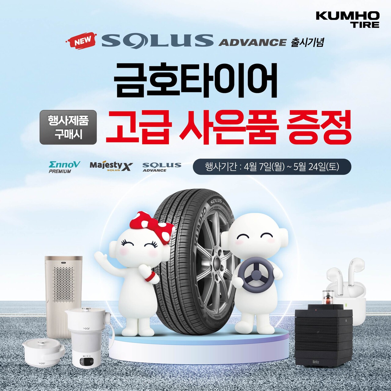 출처=금호타이어