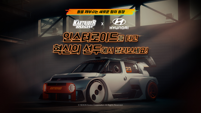 출처=넥슨