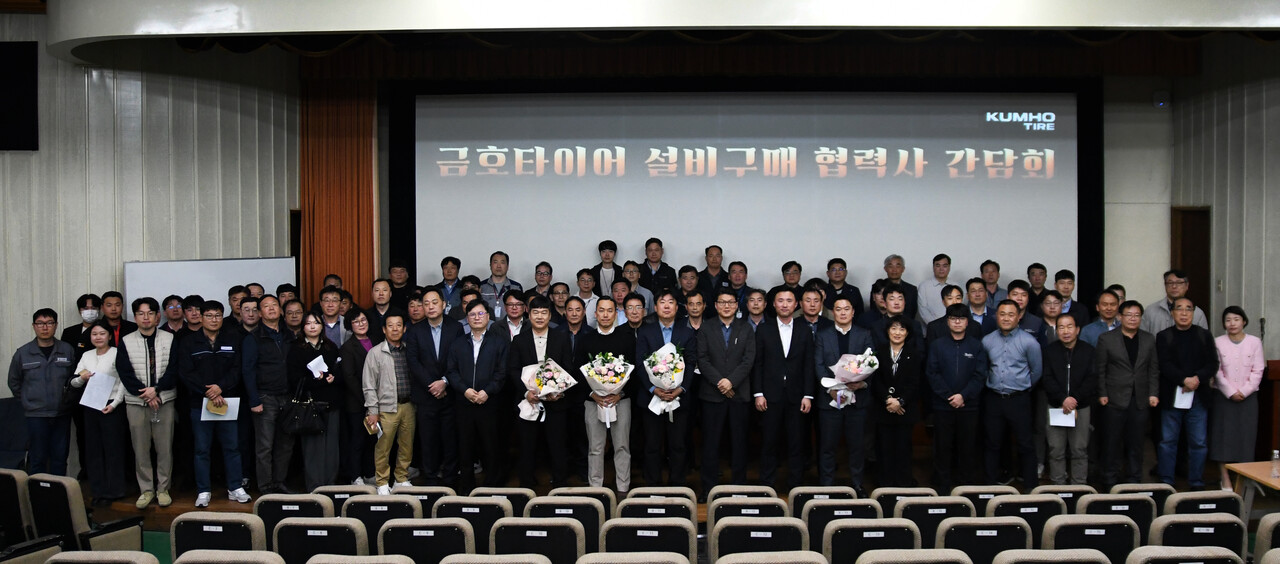 지난 11일 광주 광산구에 위치한 금호타이어 광주공장 본관에서 ‘2025년 설비구매 협력사 간담회’를 실시했다. 금호타이어 구매담당 박은태 상무를 비롯한 설비 구매 주요 협력사 100개사가 참석했다. (출처=금호타이어)