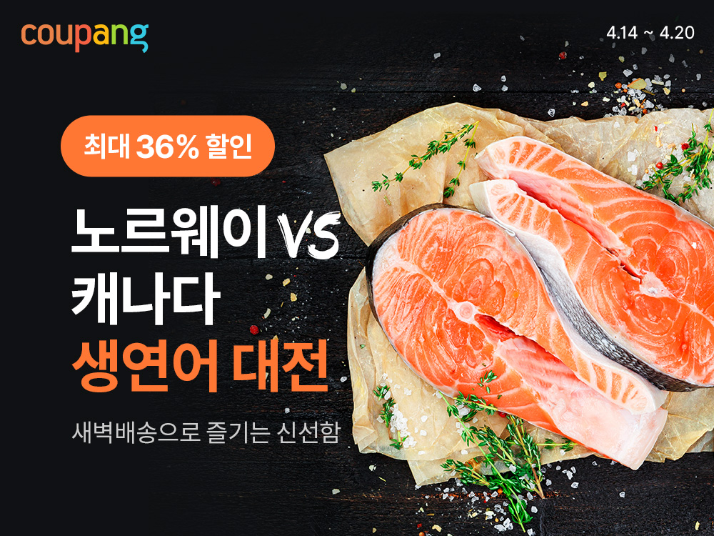출처=쿠팡