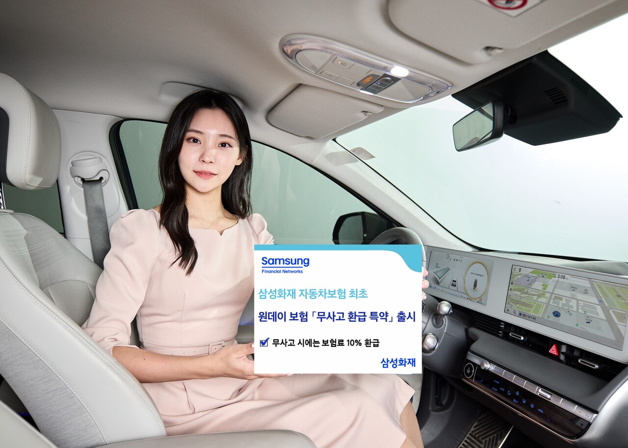 출처=삼성화재