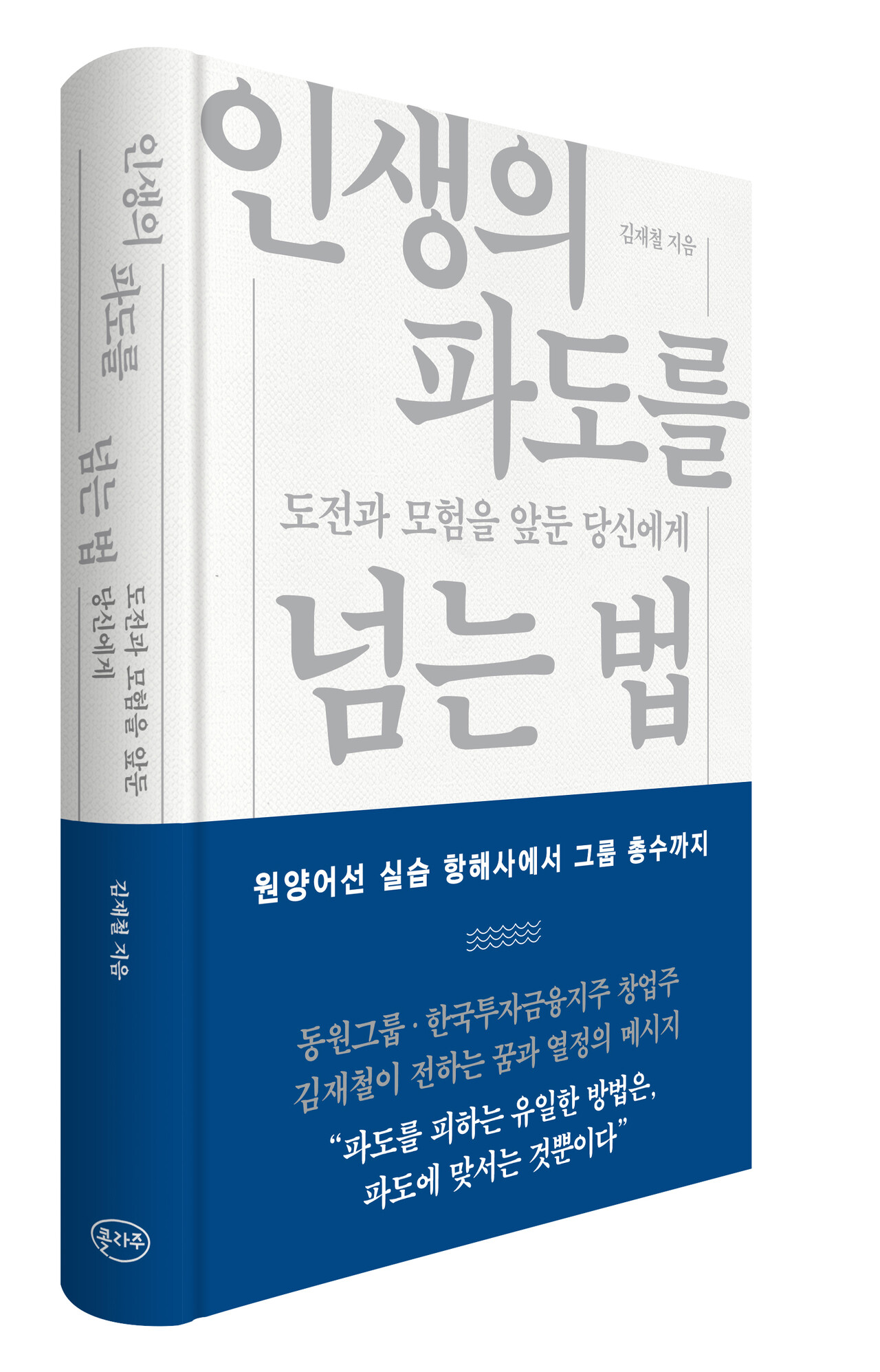 출처=동원그룹