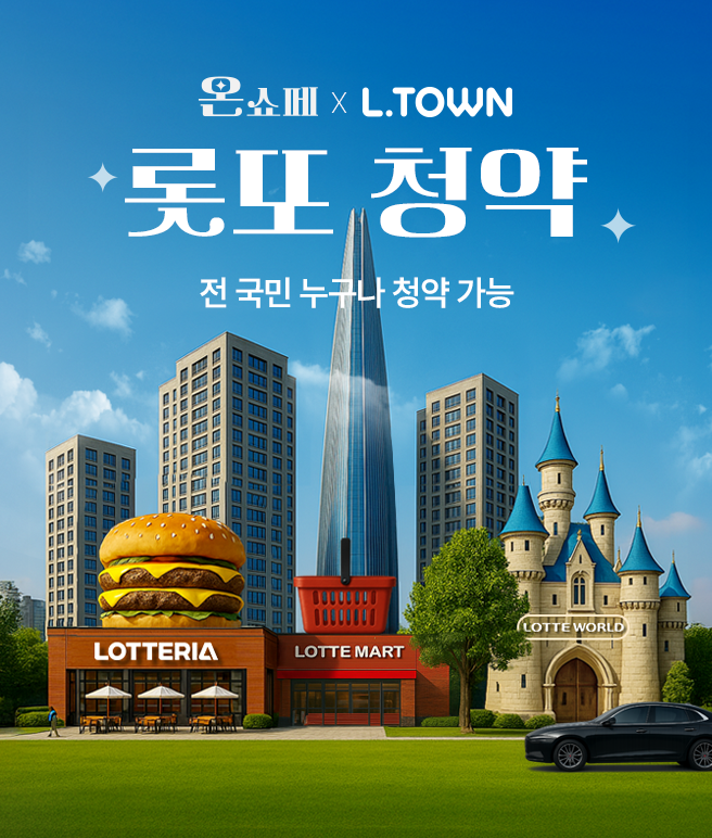 출처=롯데온