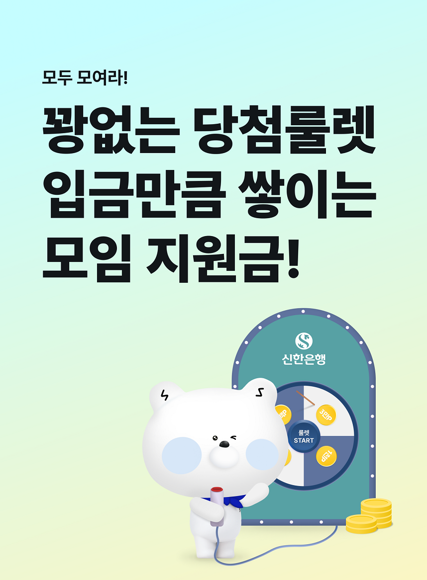 출처=신한은행