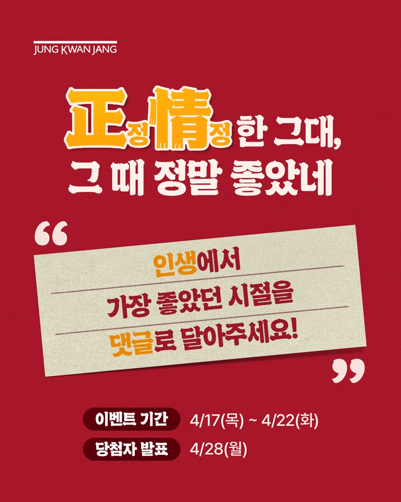출처=KGC인삼공사
