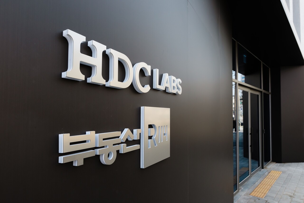 출처=HDC그룹