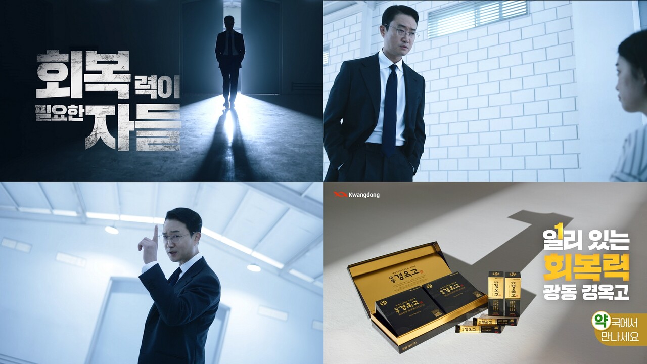 출처=광동제약