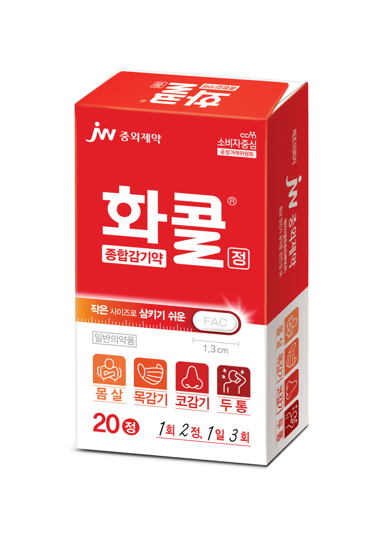 출처=JW중외제약