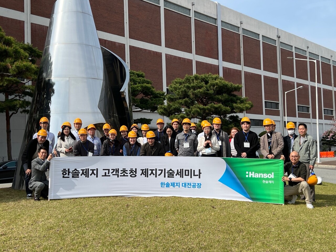 한솔제지 대전공장에서 고객초청 세미나 이후 단체 사진 촬영 (출처=한솔홀딩스)