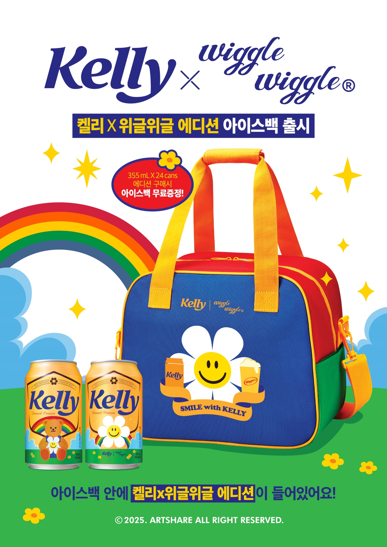 출처=하이트진로