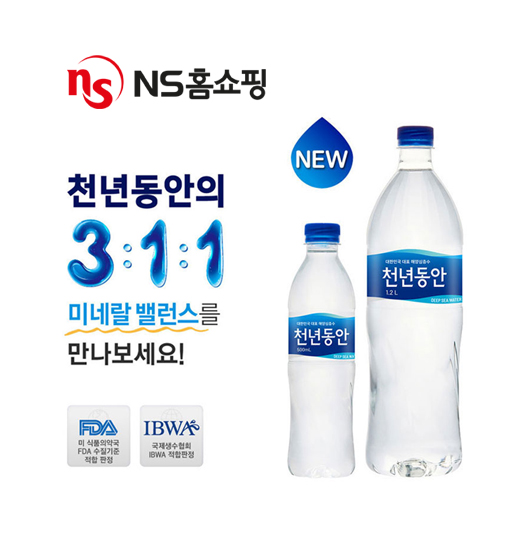 출처=NS홈쇼핑