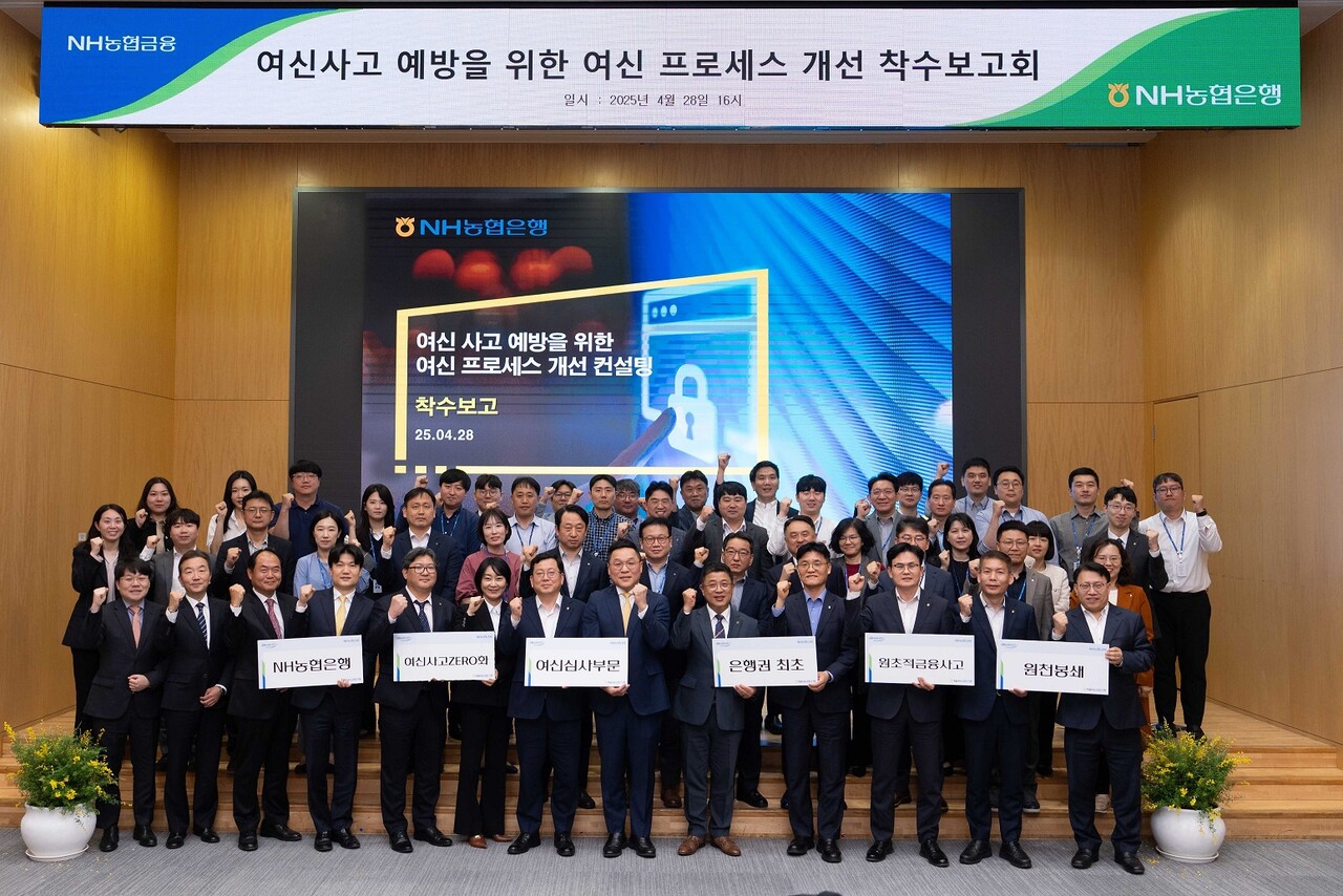 지난 28일 농협은행 본사에서 김성훈 여신심사부문 부행장(첫줄 오른쪽 다섯 번째) 및 임직원, 관계사들이 참가해 여신 프로세스 개선 프로젝트 착수보고회를 갖고 있다. (출처=농협은행)
