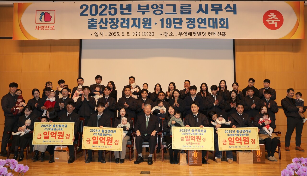 출처=부영그룹