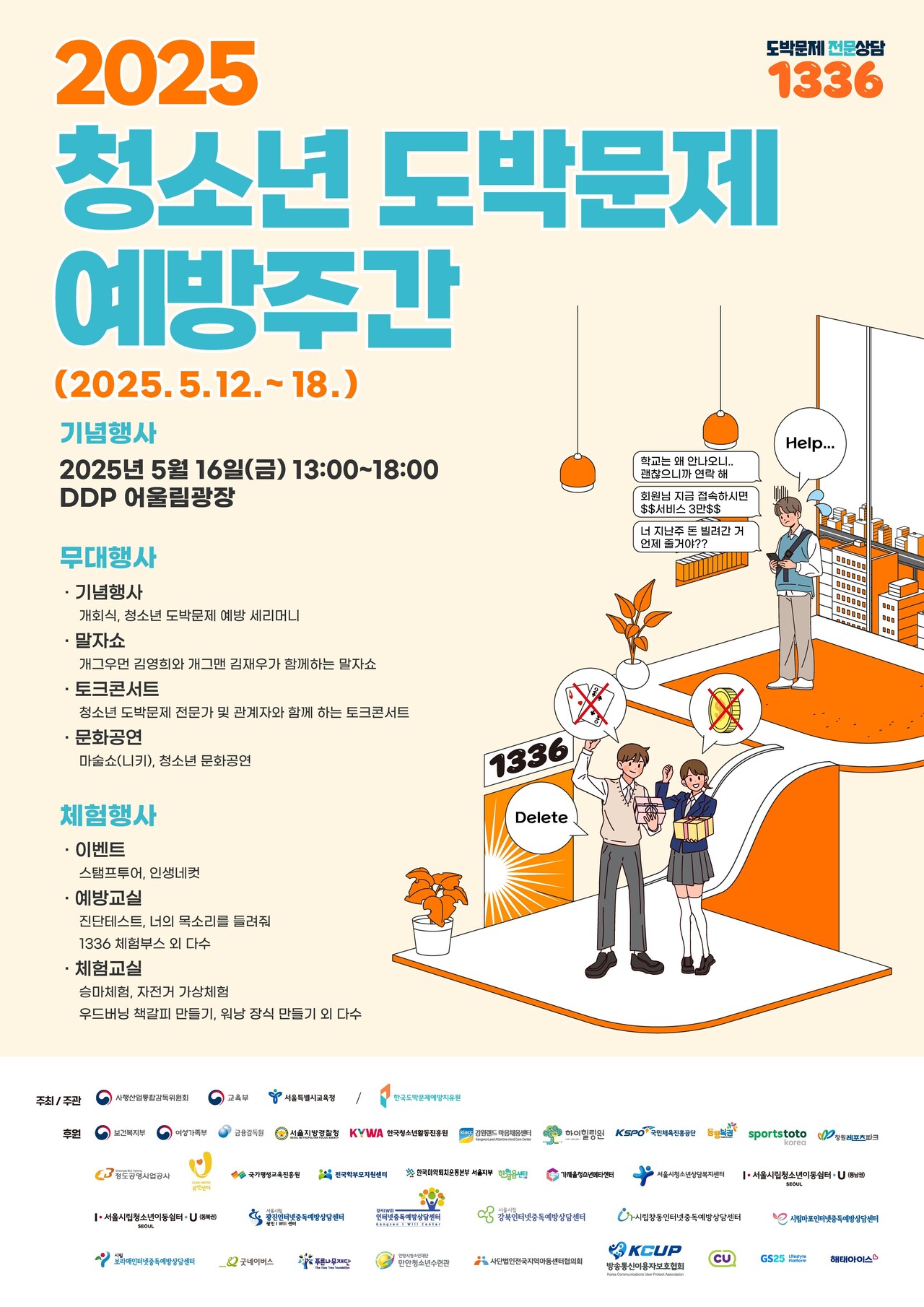 출처=한국마사회