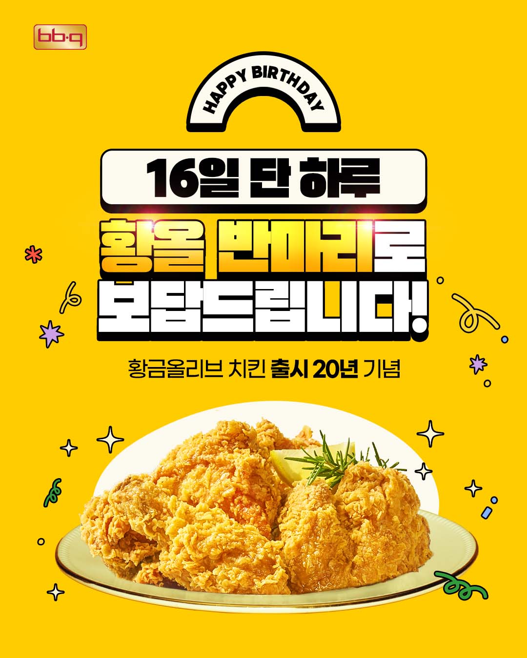 출처=BBQ