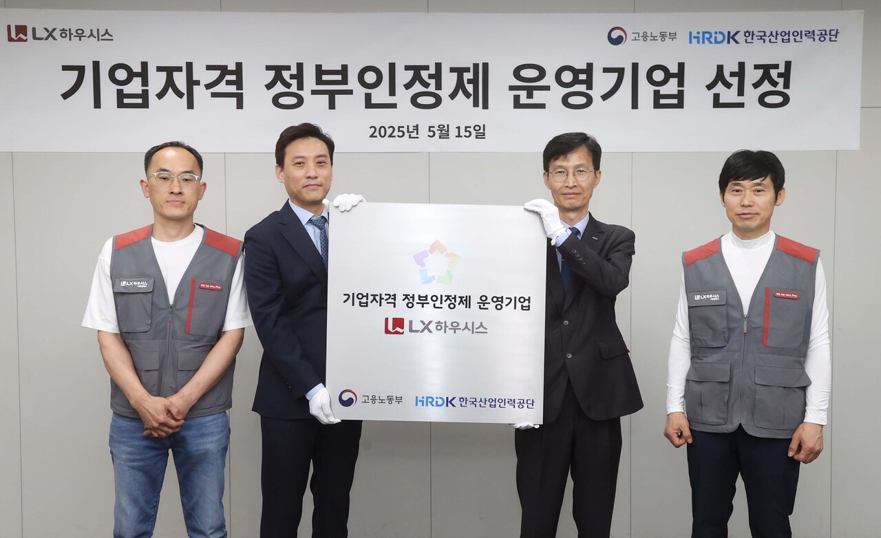 출처=LX하우시스