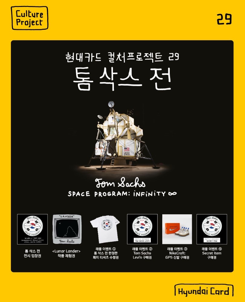 출처=현대카드