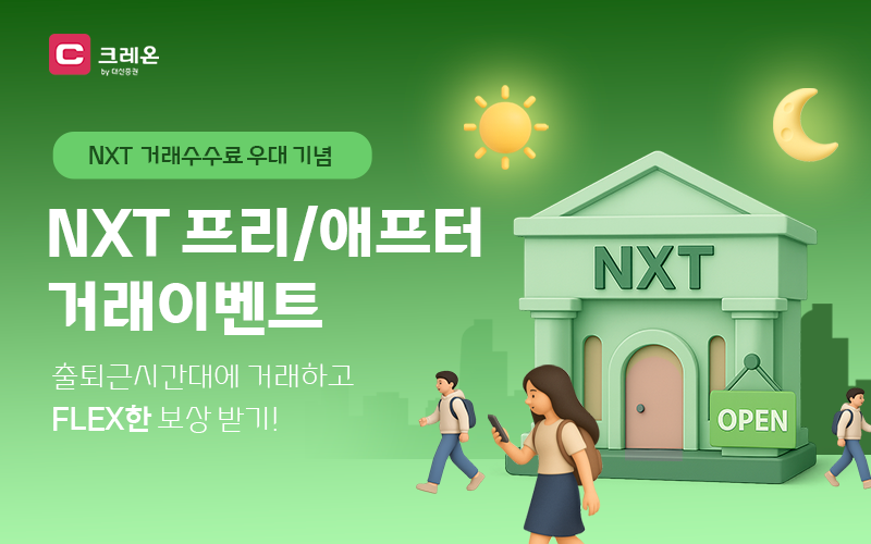 출처=대신증권