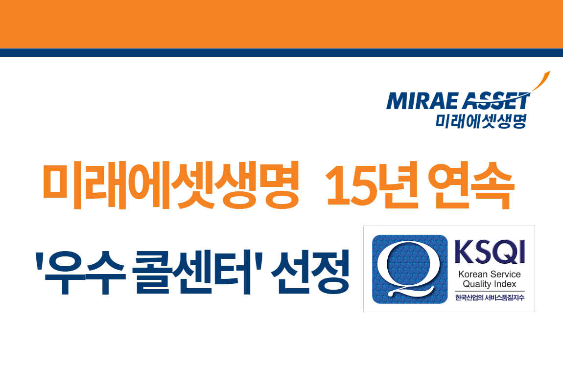출처=미래에셋생명