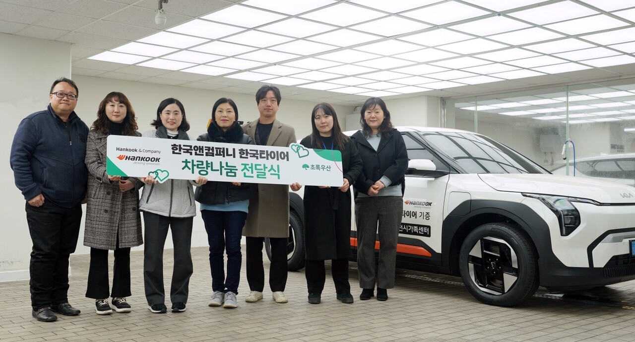 한국앤컴퍼니그룹, 인천 세화종합복지관, 부천 혜림원 등 관계자들이 전달식 기념촬영을 하고 있다. (한국앤컴퍼니)