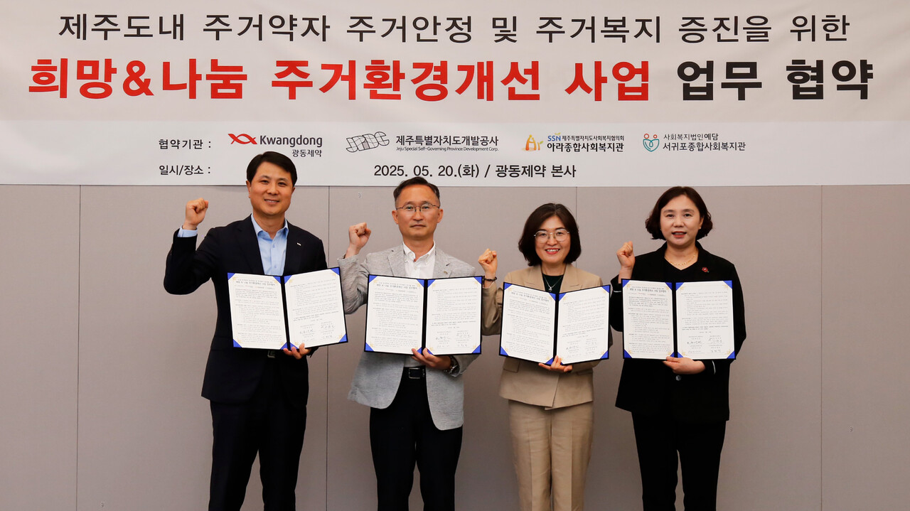 출처=광동제약