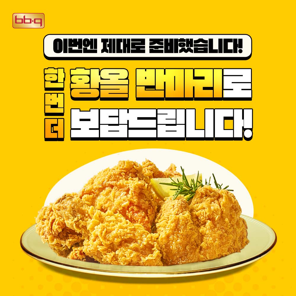 출처=제너시스BBQ