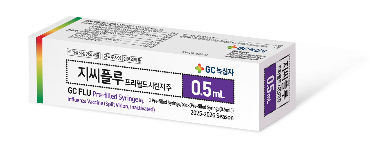 출처=GC녹십자