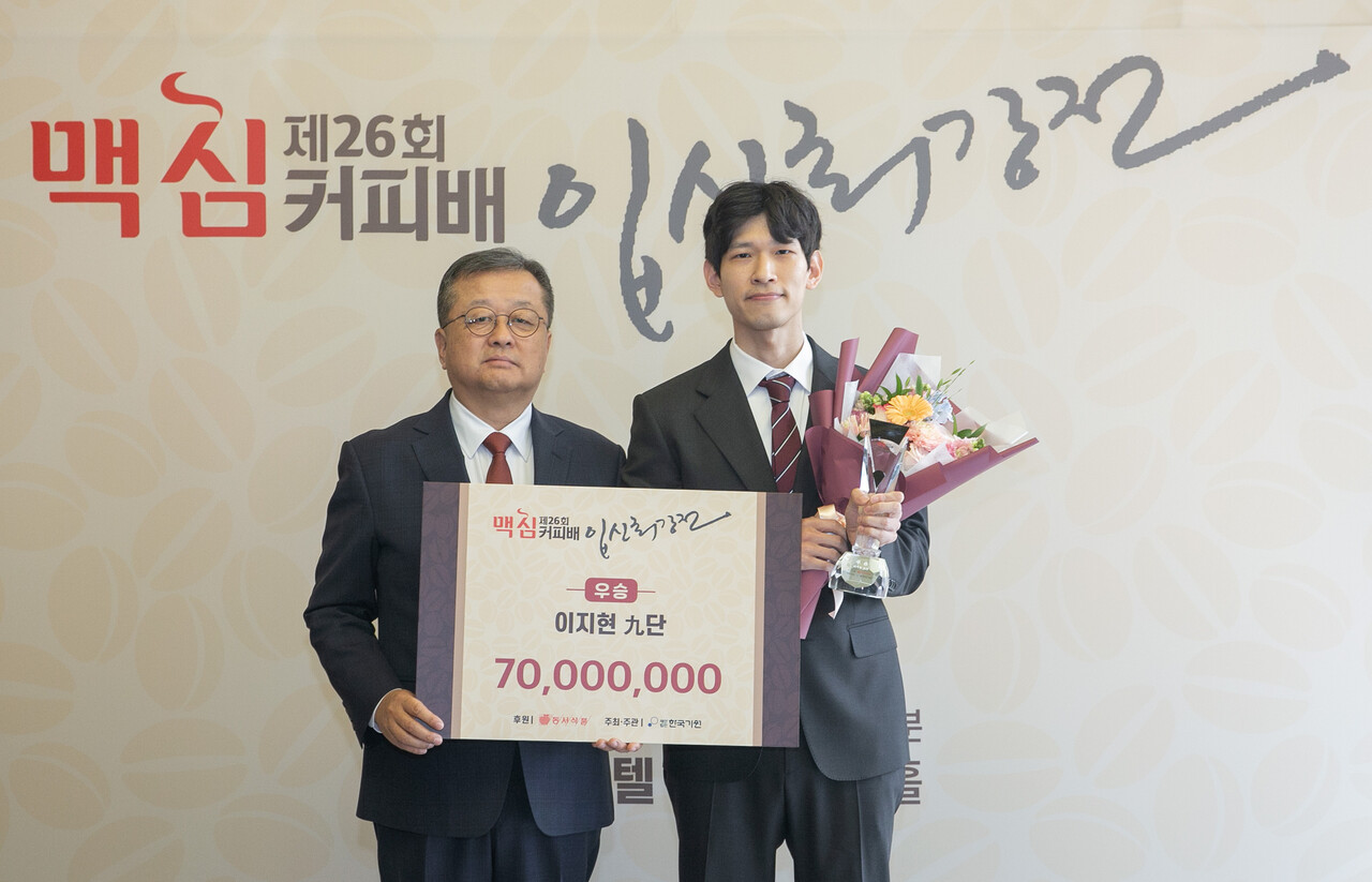 23일 서울 종로구 포시즌스 호텔에서 열린 ‘제26회 맥심커피배 입신최강전’ 시상식에서 김광수 동서식품 사장(왼쪽)과 우승자 이지현 9단(오른쪽)이 기념 촬영을 하고 있다. (출처=동서식품)
