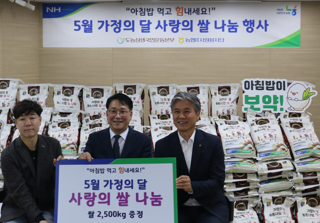 출처=농협중앙회