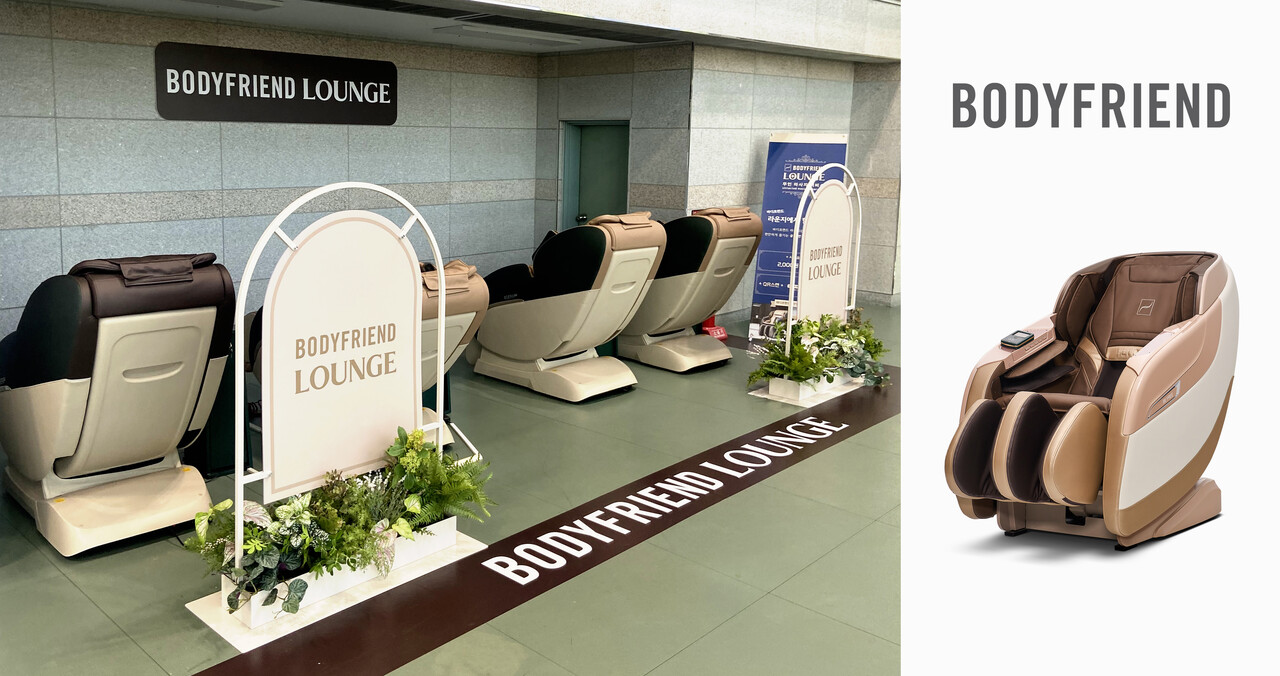 바디프랜드 여수 공항 라운지와 마사지체어 '비프리' (출처=바디프랜드)