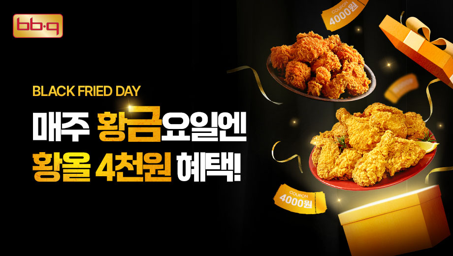 출처=제너시스BBQ