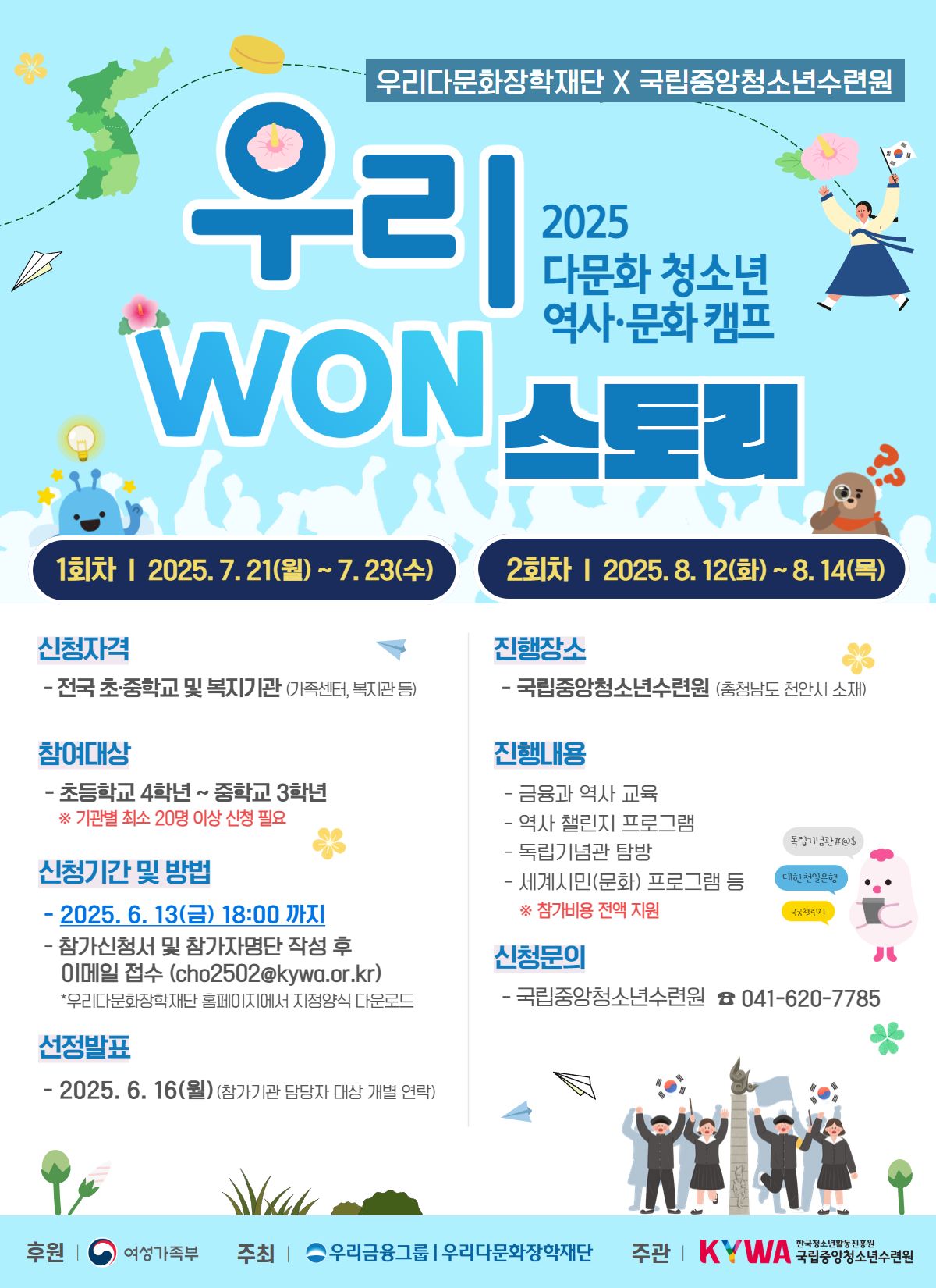출처=우리은행