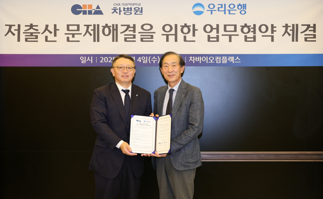 출처=우리은행