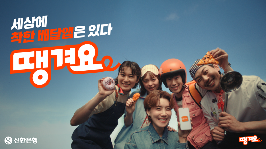 출처=신한은행
