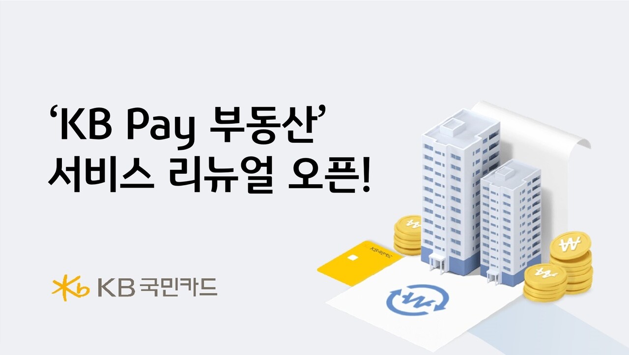 출처=KB국민카드