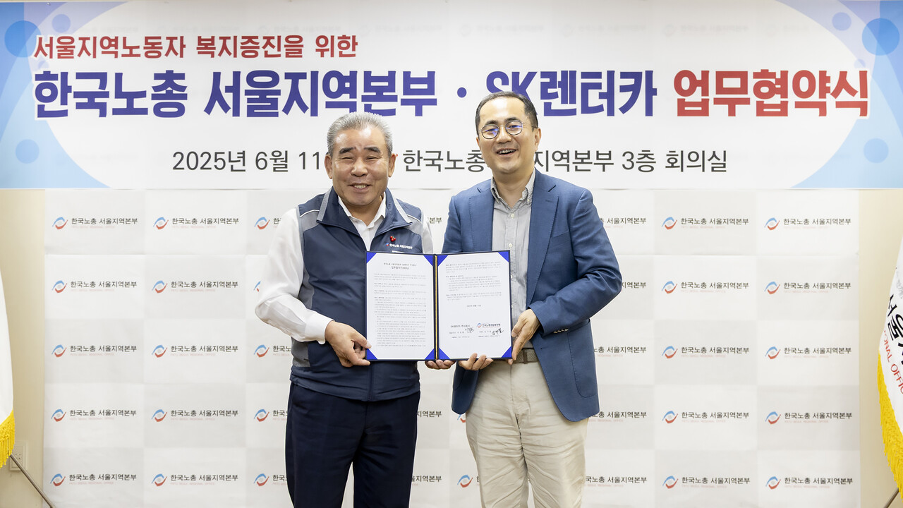 (왼쪽부터) 김기철 한국노총 서울본부 의장, 이정환 SK렌터카 대표이사 (출처=SK렌터카)