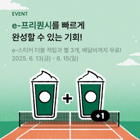 출처=스타벅스