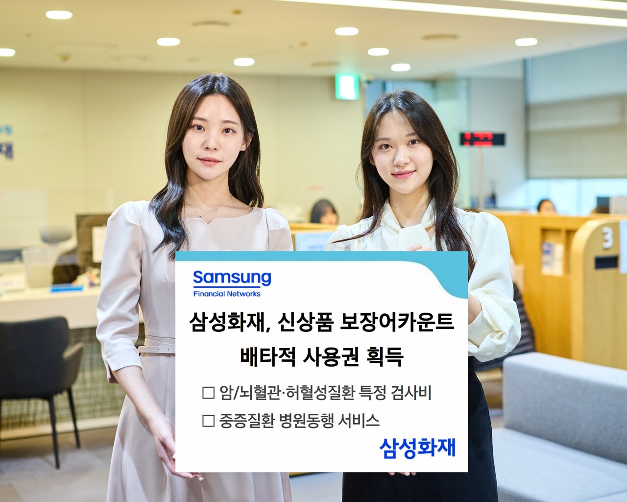 출처=삼성화재