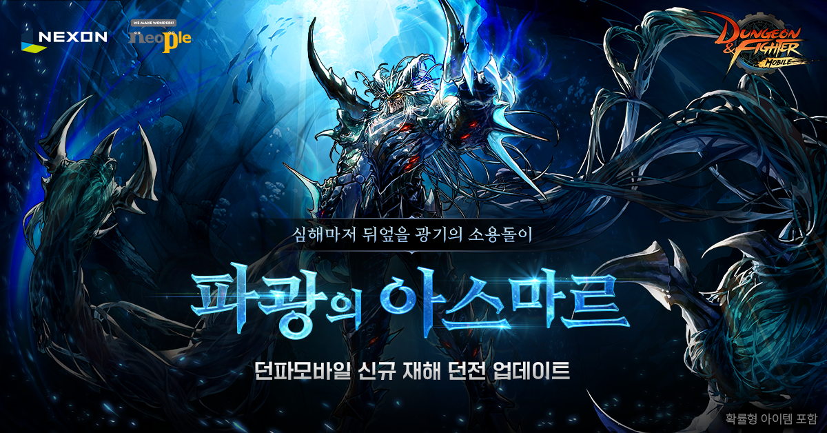 출처=넥슨