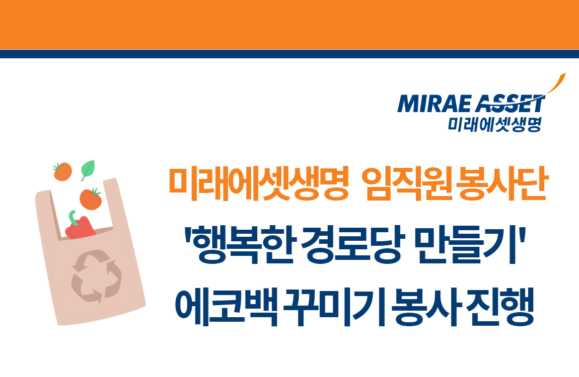 출처=미래에셋생명