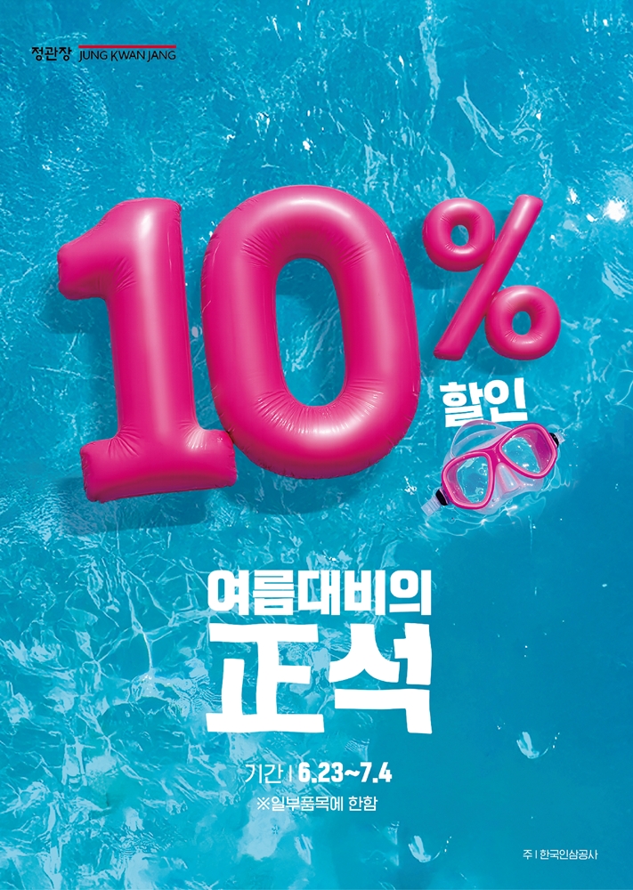 출처=KGC인삼공사