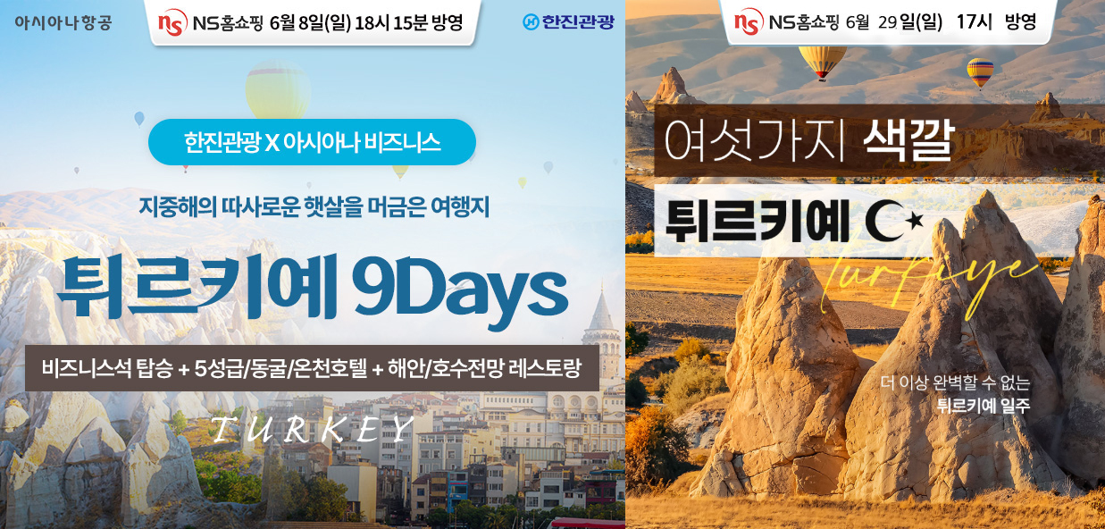 출처=NS홈쇼핑