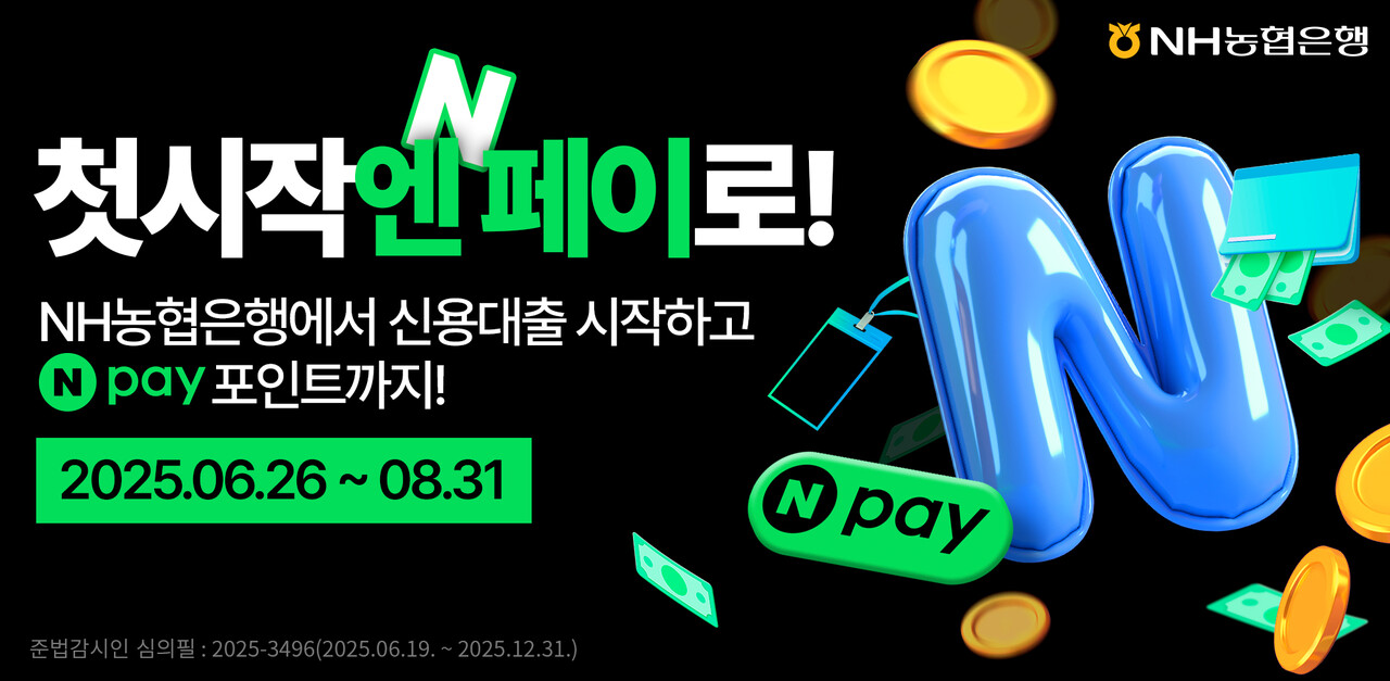 출처=NH농협은행
