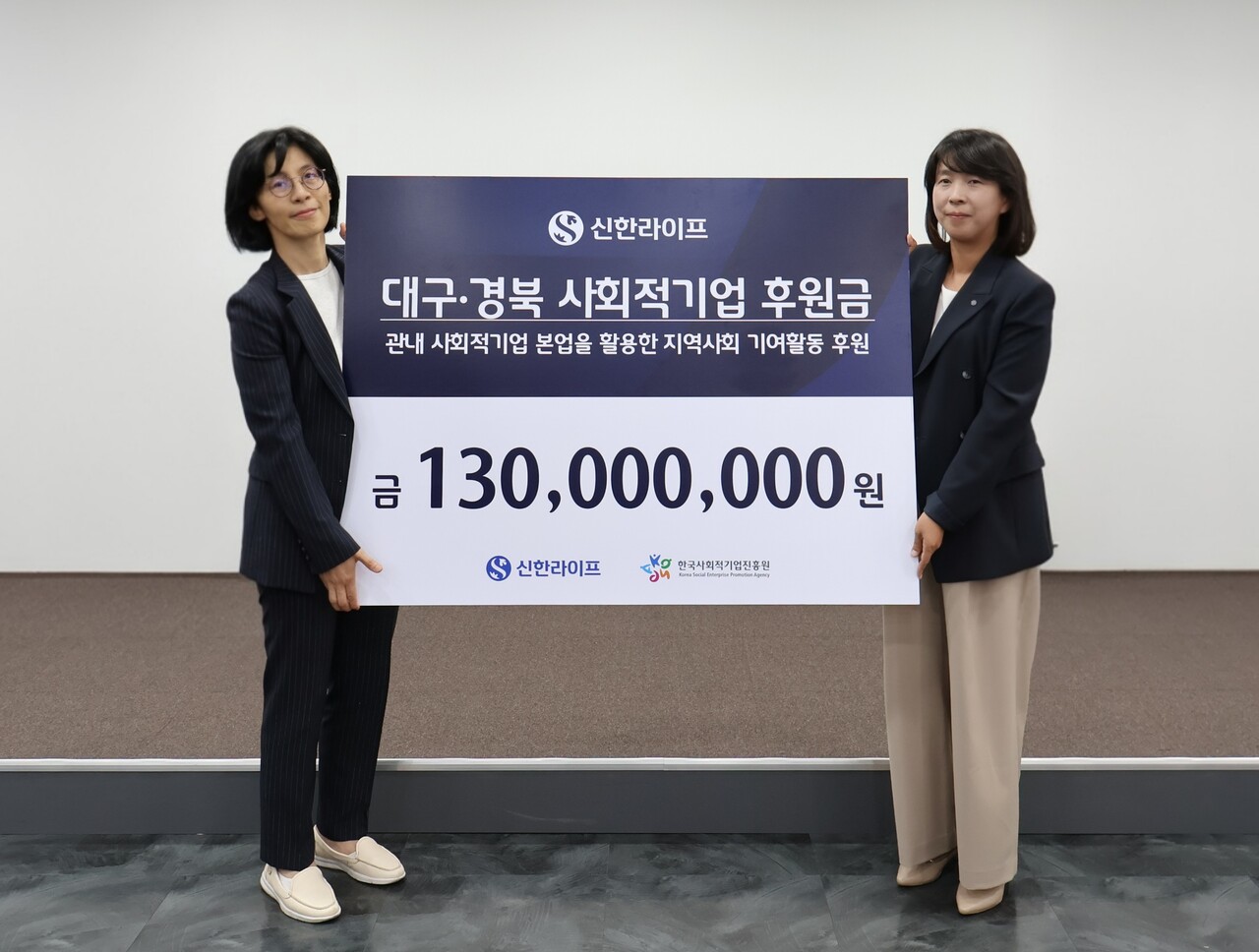 (왼쪽부터) 정재민 한국사회적기업진흥원 동남권총괄본부장, 김민지 신한라이프 지속성장본부장 (출처=신한라이프)