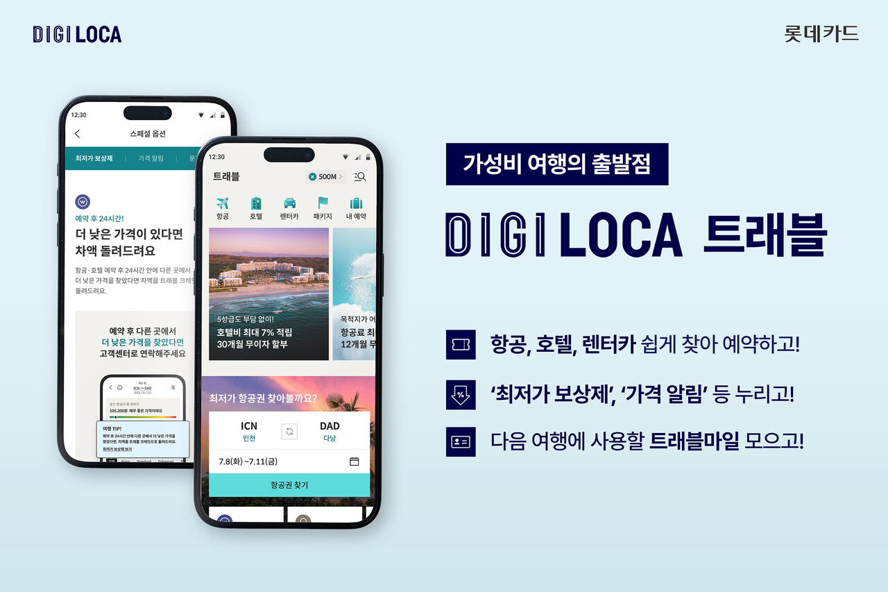 출처=롯데카드